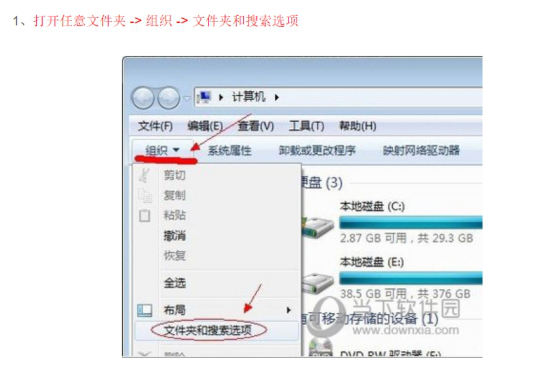 风险提示丨incaseformat病毒来袭936.jpg