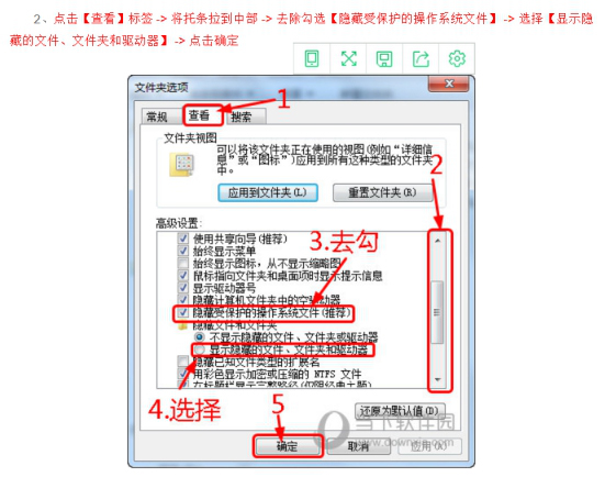 风险提示丨incaseformat病毒来袭938.jpg