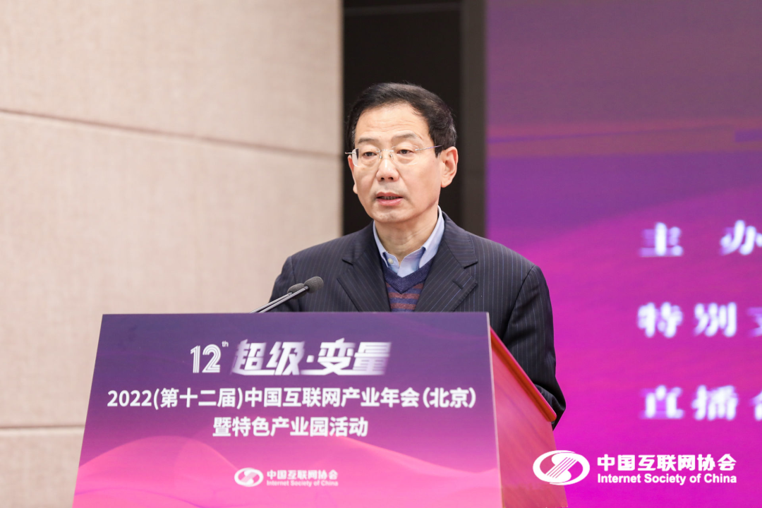 中国互联网协会副理事长黄澄清.png