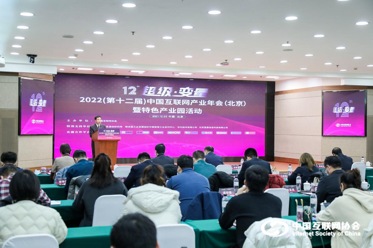 工业和信息化部规划司副司长张建华.jpeg