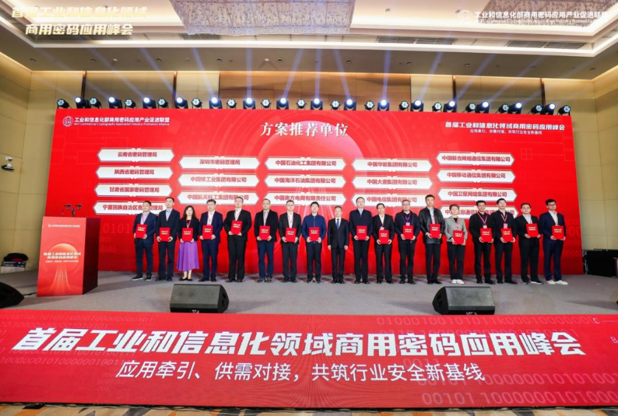 签约入驻公共服务平台 共促商用密码科技创新.jpg