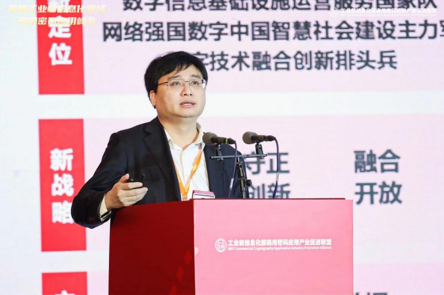 签约入驻公共服务平台 共促商用密码科技创新3.jpg